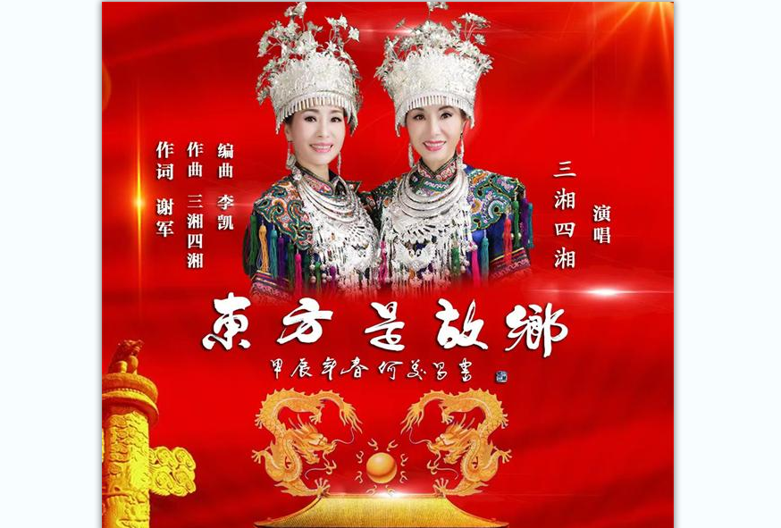 5D科幻电影《东方龙之囚牛》尚未拍摄 且插曲火爆全球1.5亿多流量