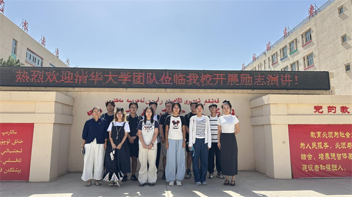 励志演讲燃梦青丨春清华学子走进喀什市特区实验学校