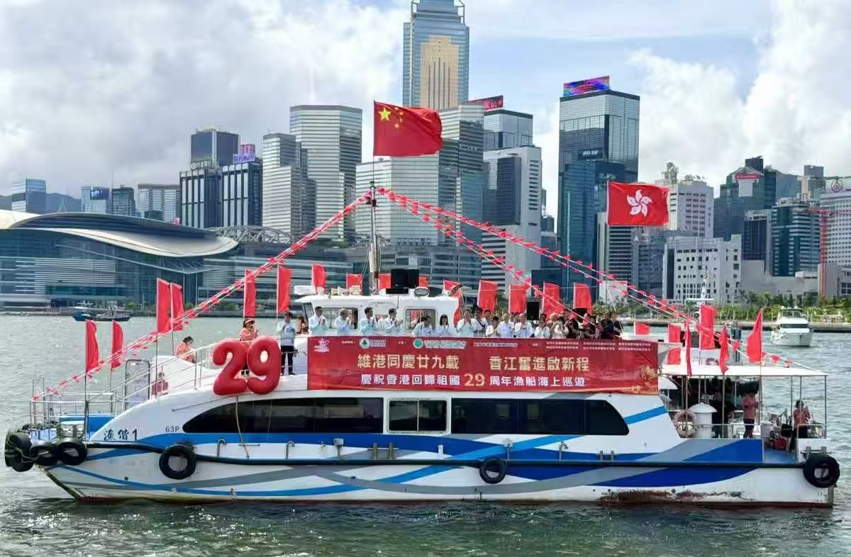 29艘漁船維港巡遊賀回歸29載