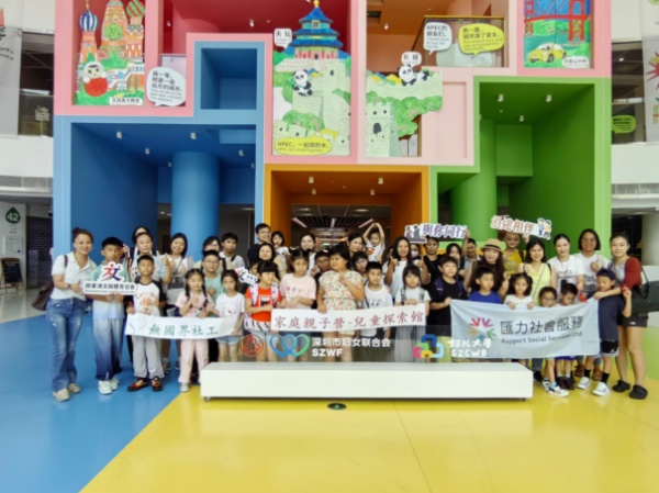 灣區家庭共相聚｜第三屆兒童探索館-親子家庭營於深圳舉辦——體驗趣味拓展，舒緩孩童開學適應壓力
